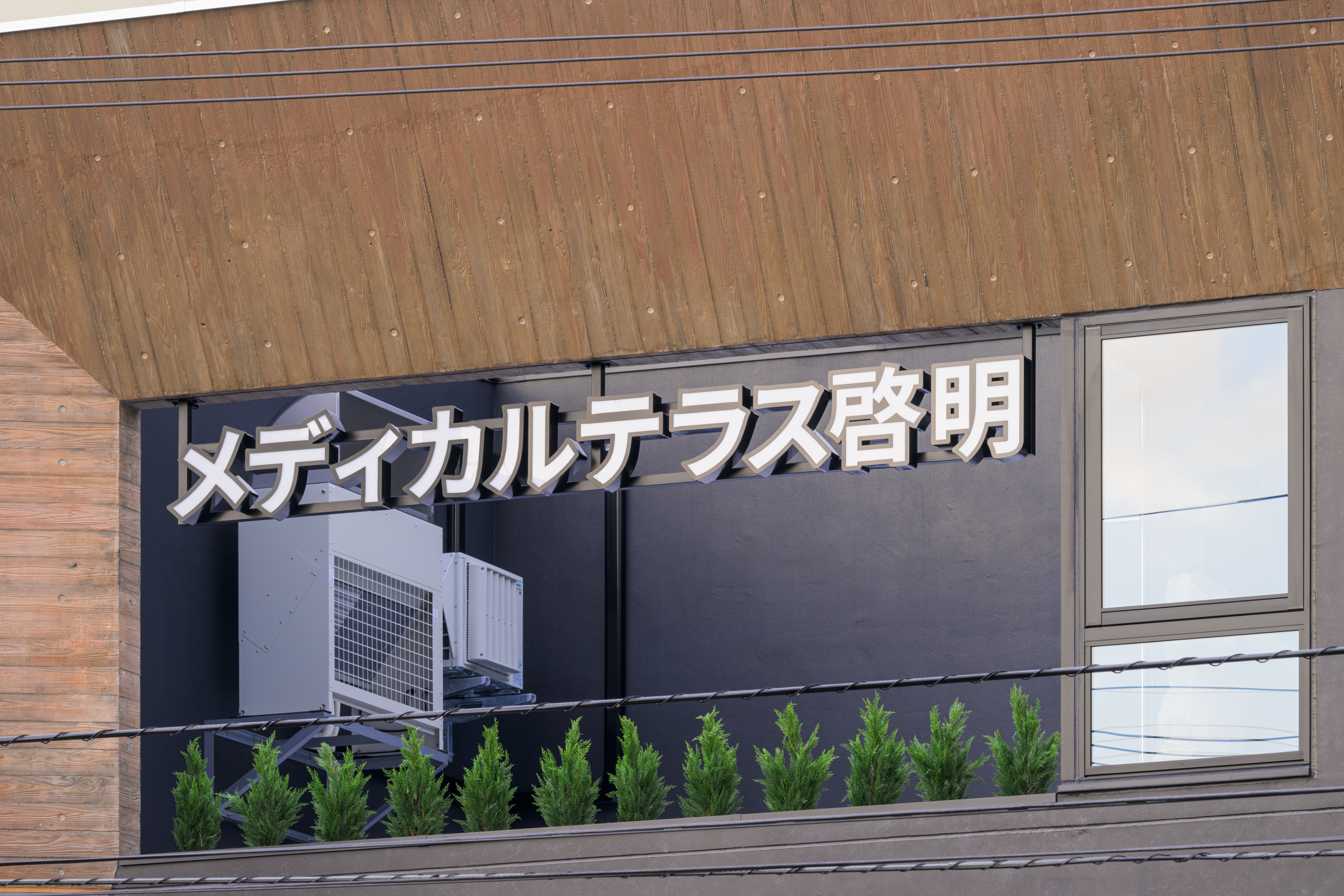 （仮称）南11条西22丁目メディカルビル