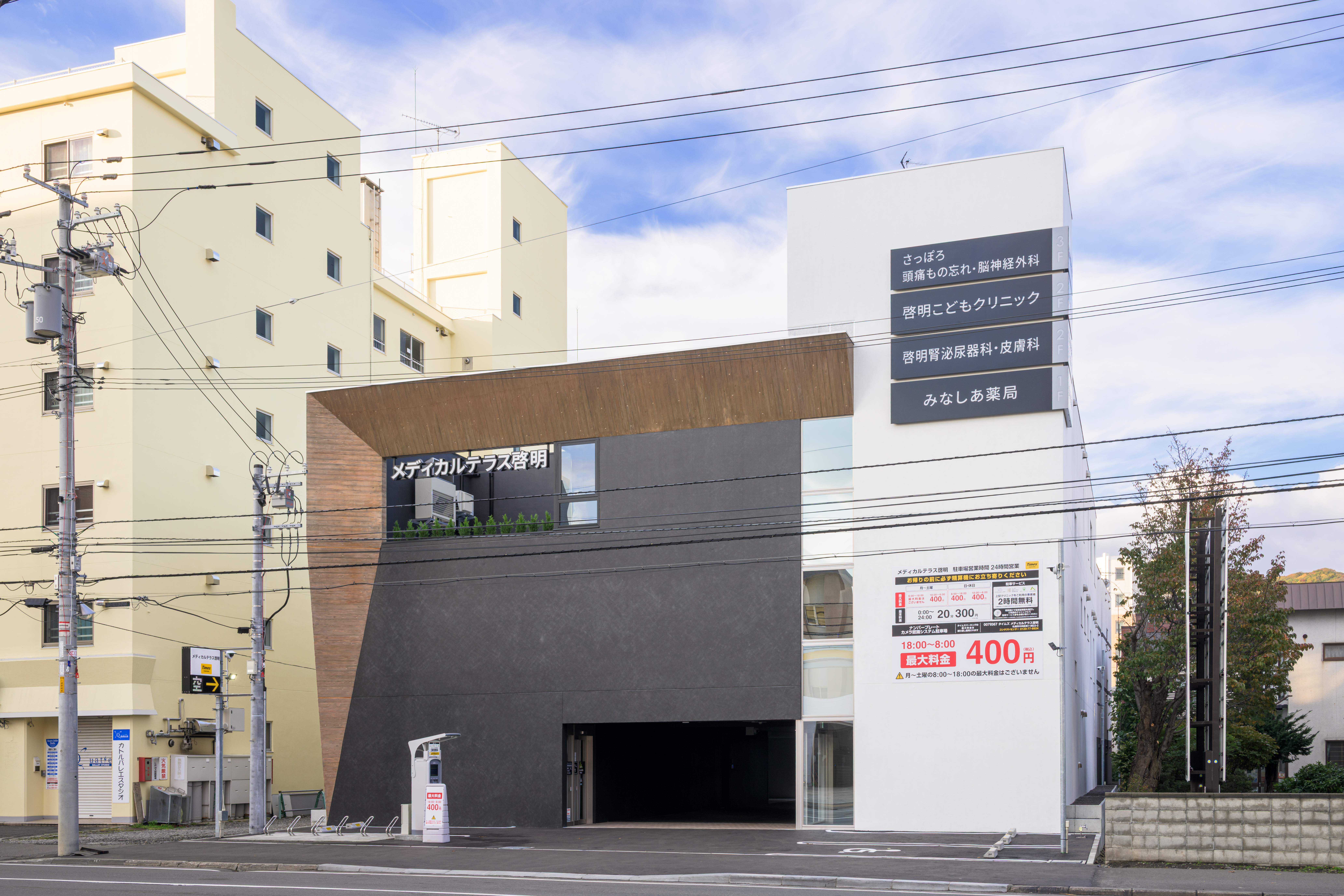 （仮称）南11条西22丁目メディカルビル