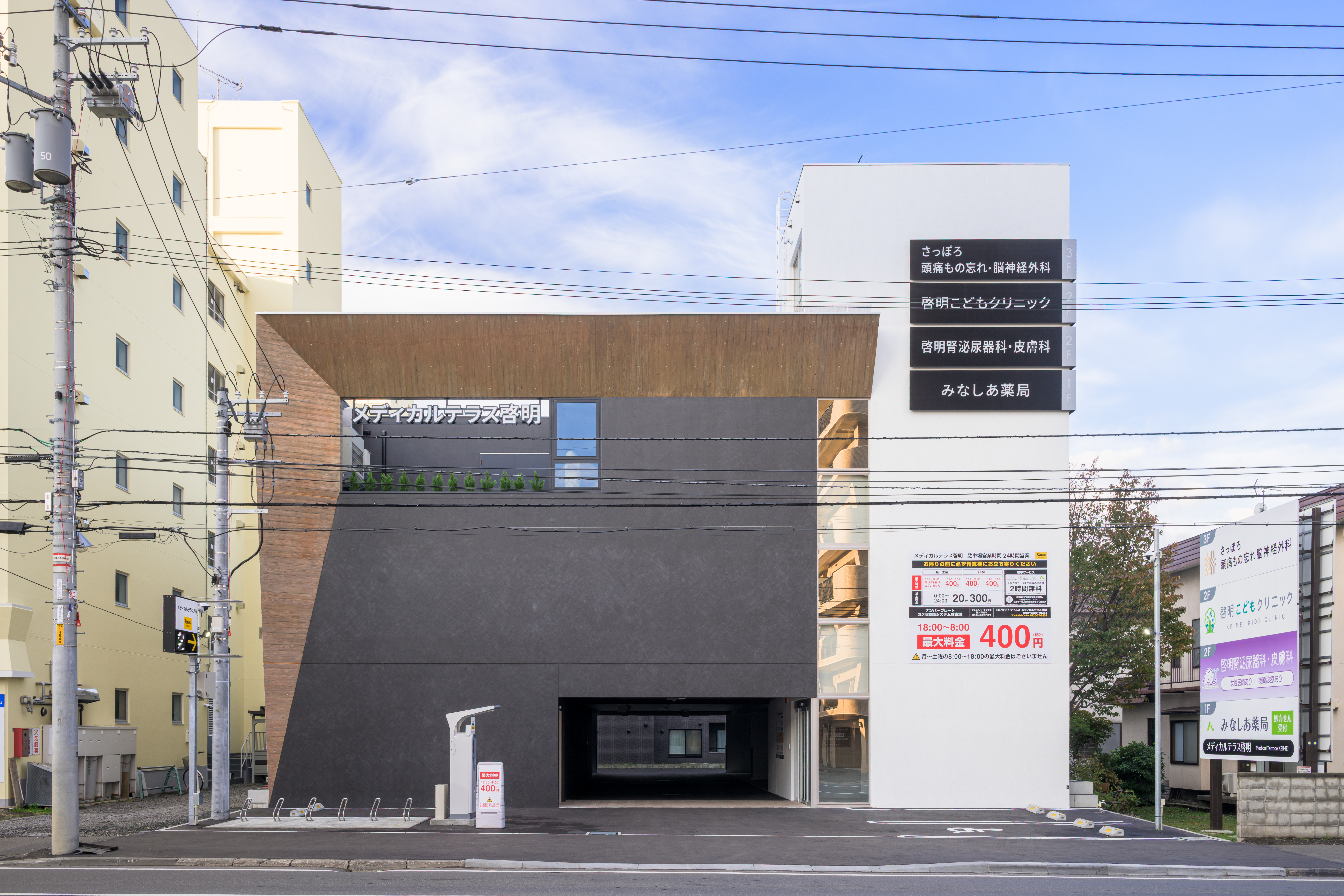 （仮称）南11条西22丁目メディカルビル